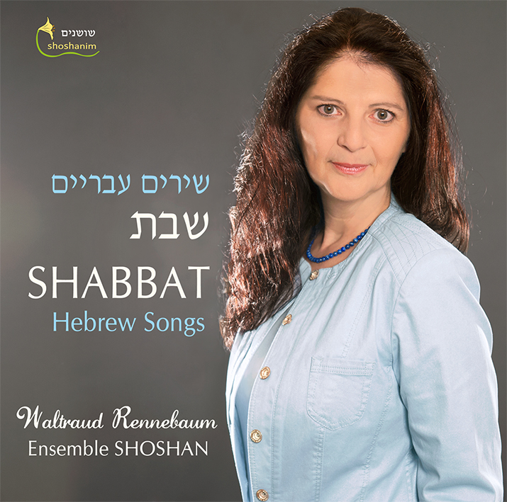 Hebrew Shabbat Songs - Shabbat Shalom Audio CD